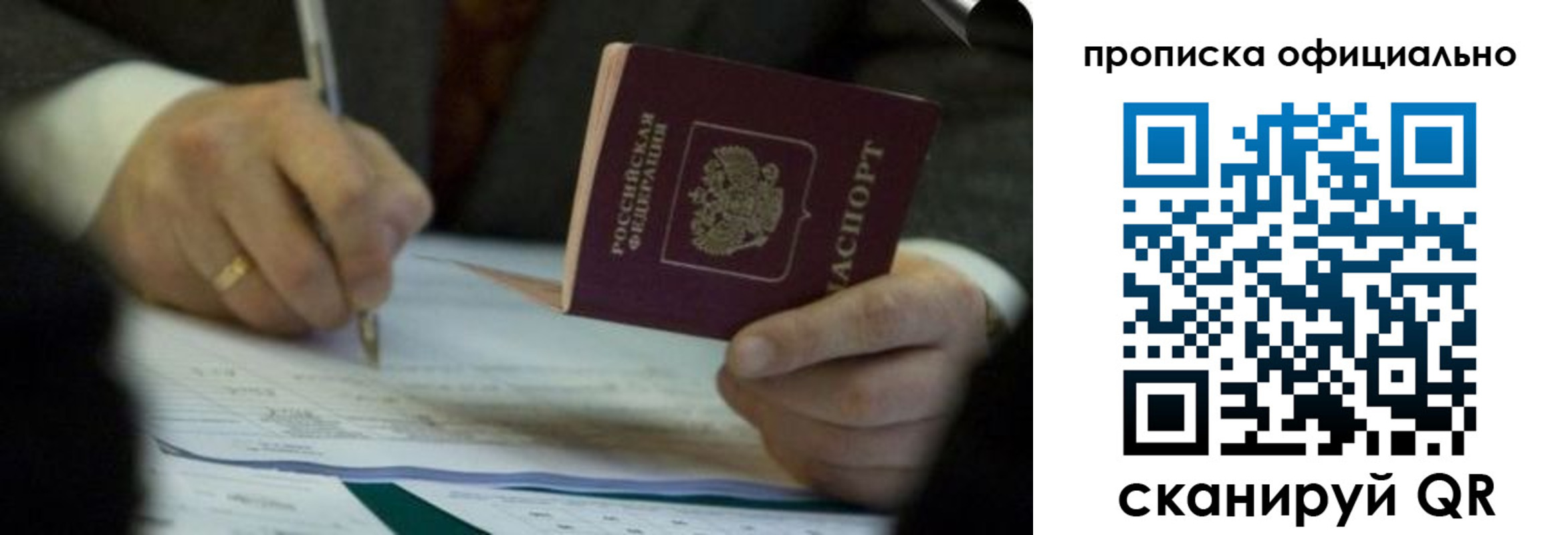 прописка иностранных граждан в Ермолино