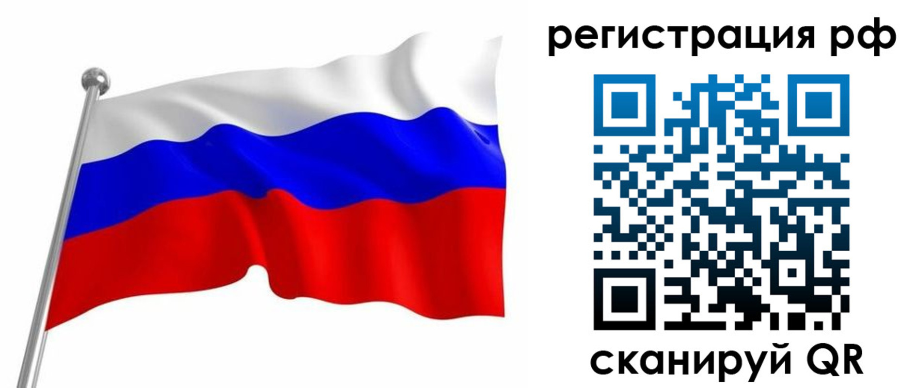 прописка штамп в Ермолино