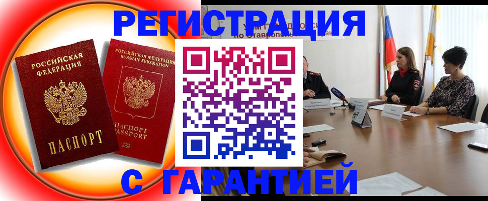 миграционный учет в Ермолино