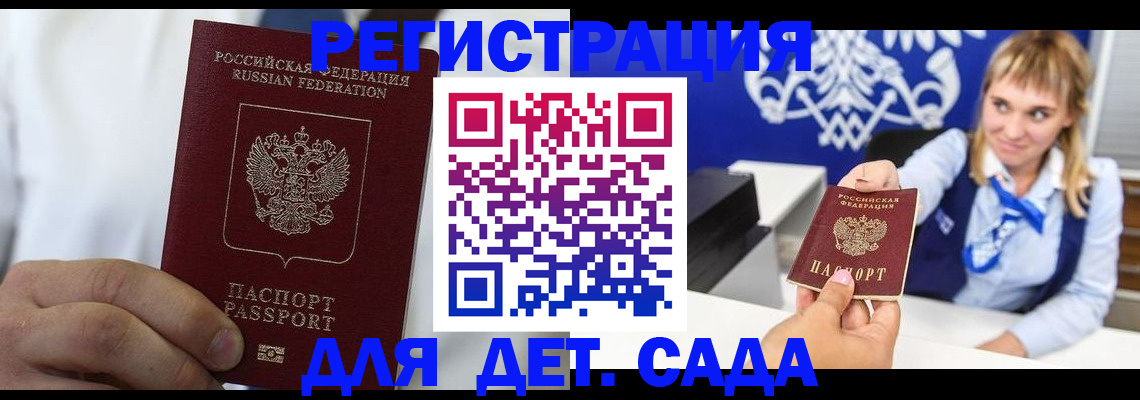 прописка иностранных граждан в Ермолино