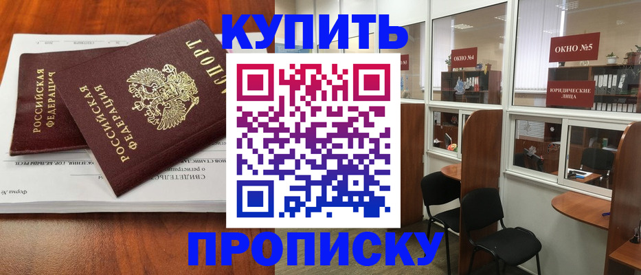 временная регистрация в квартире в Ермолино