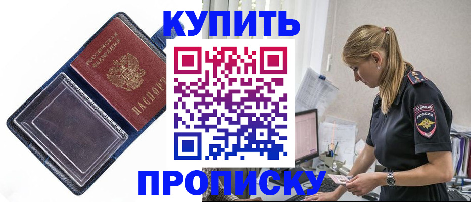 временная регистрация надежно в Ермолино